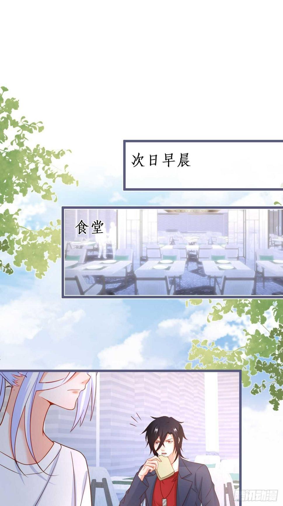 这个保镖有点萌韩漫全集-阿绯身上有股香香的味道~无删减无遮挡章节图片 