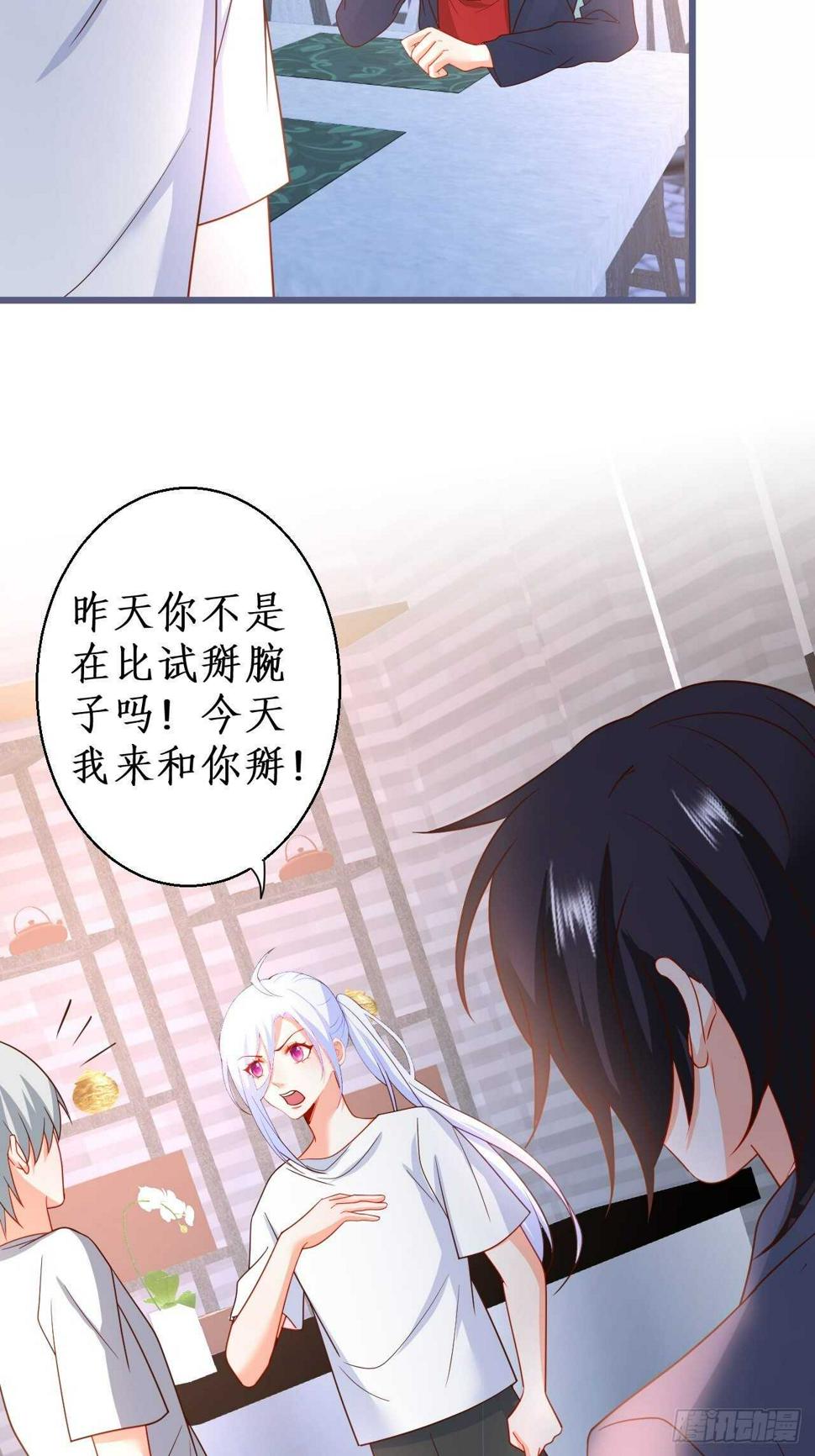 这个保镖有点萌韩漫全集-阿绯身上有股香香的味道~无删减无遮挡章节图片 
