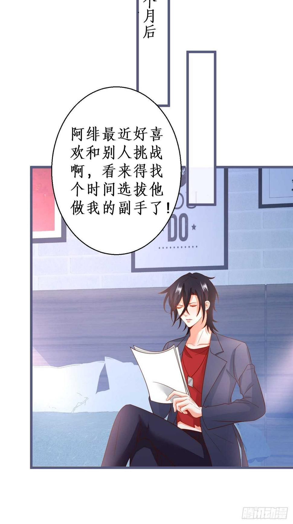 这个保镖有点萌韩漫全集-阿绯身上有股香香的味道~无删减无遮挡章节图片 