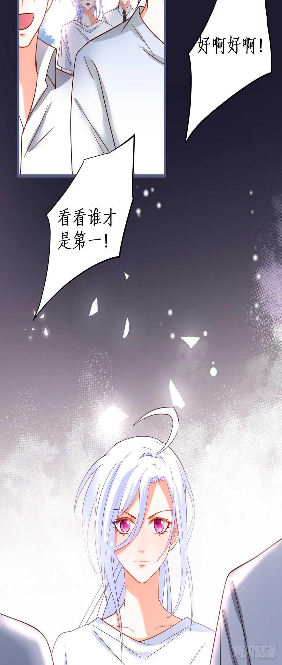 这个保镖有点萌韩漫全集-阿绯身上有股香香的味道~无删减无遮挡章节图片 