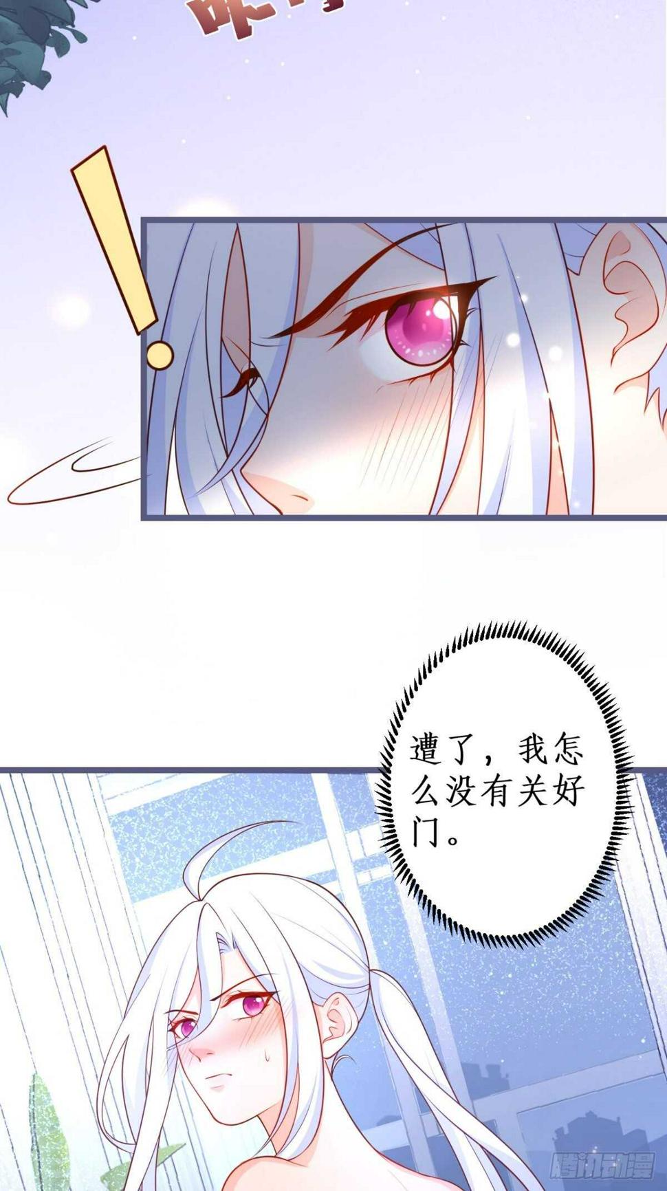 这个保镖有点萌韩漫全集-阿绯身上有股香香的味道~无删减无遮挡章节图片 