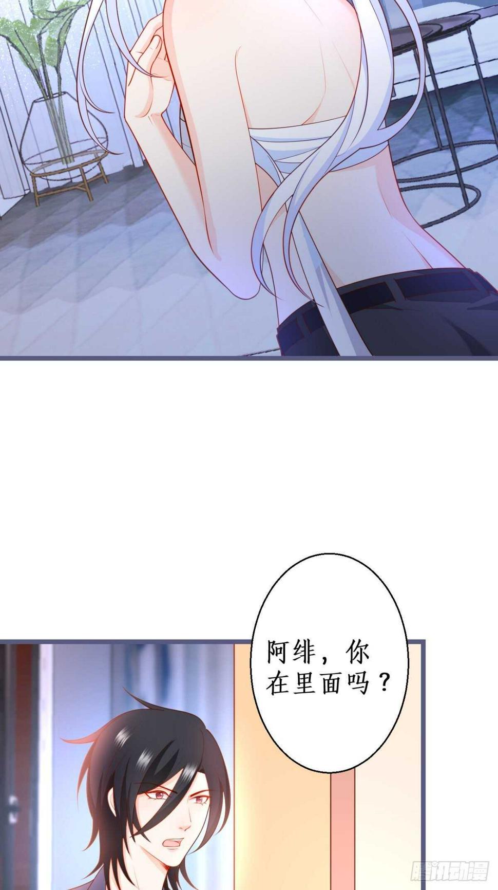 这个保镖有点萌韩漫全集-阿绯身上有股香香的味道~无删减无遮挡章节图片 