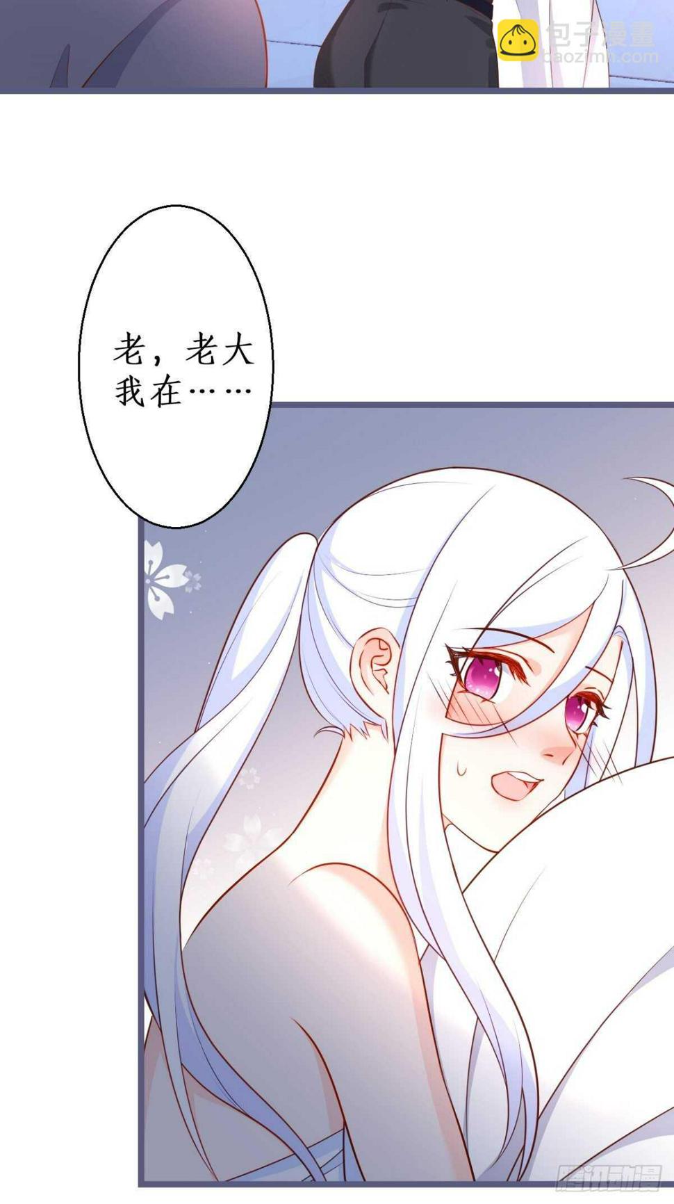 这个保镖有点萌韩漫全集-阿绯身上有股香香的味道~无删减无遮挡章节图片 