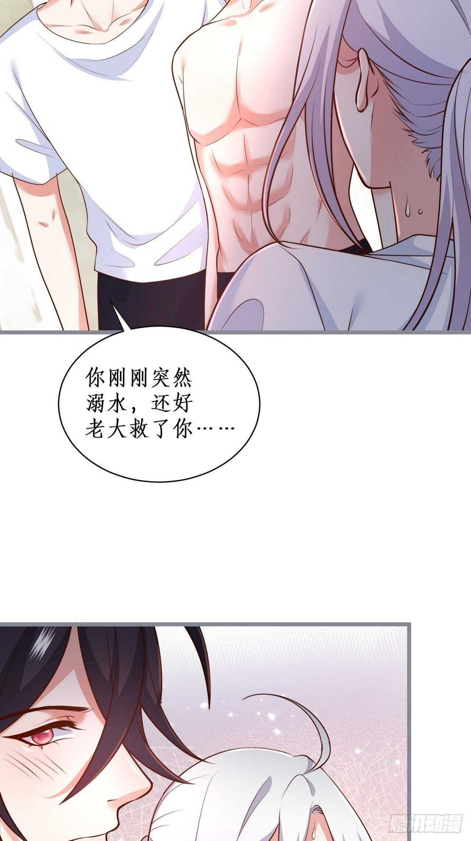 这个保镖有点萌韩漫全集-人工呼吸？！无删减无遮挡章节图片 
