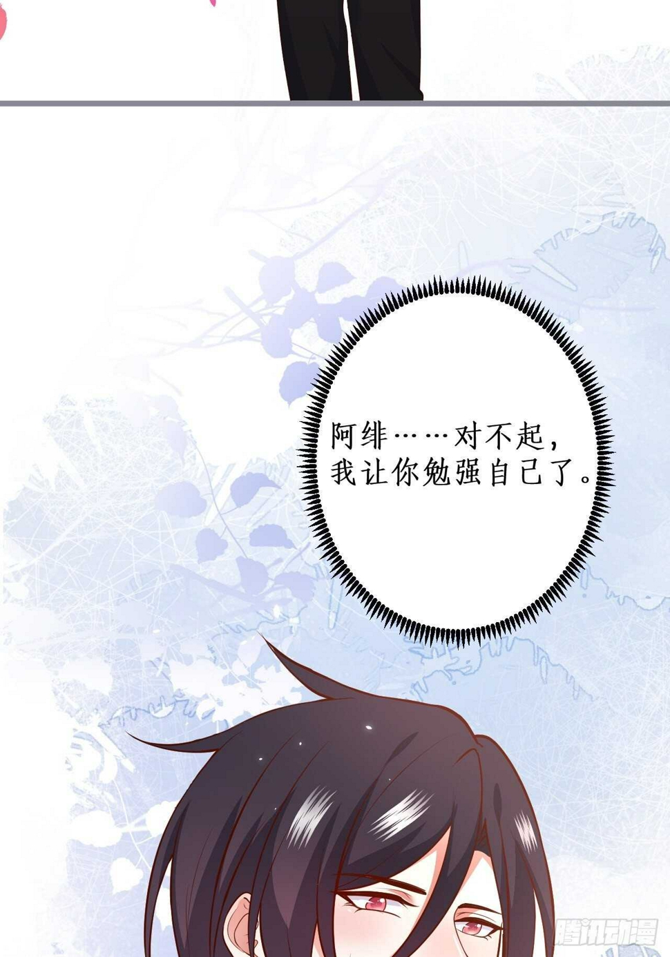 这个保镖有点萌韩漫全集-人工呼吸？！无删减无遮挡章节图片 