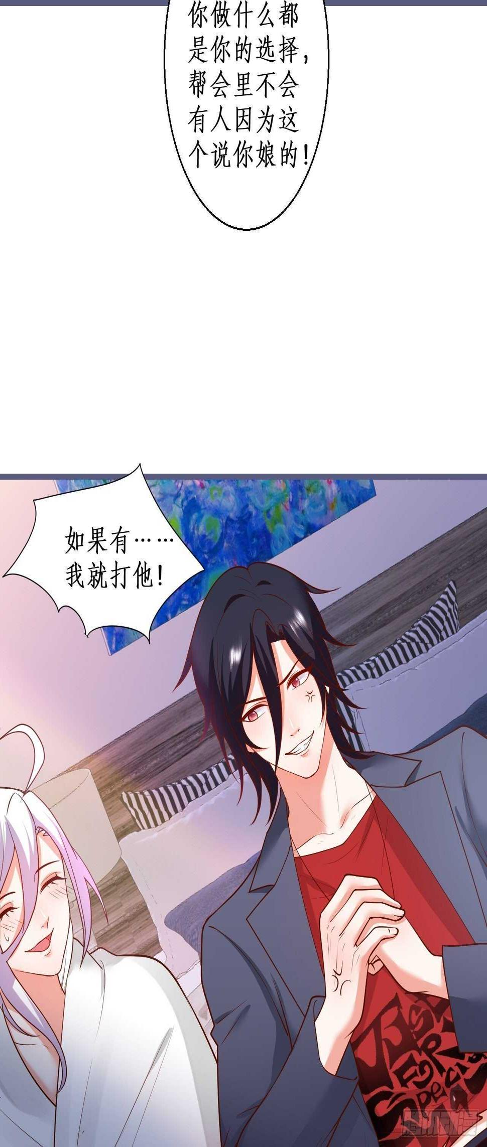 这个保镖有点萌韩漫全集-老大，你觉得我……无删减无遮挡章节图片 