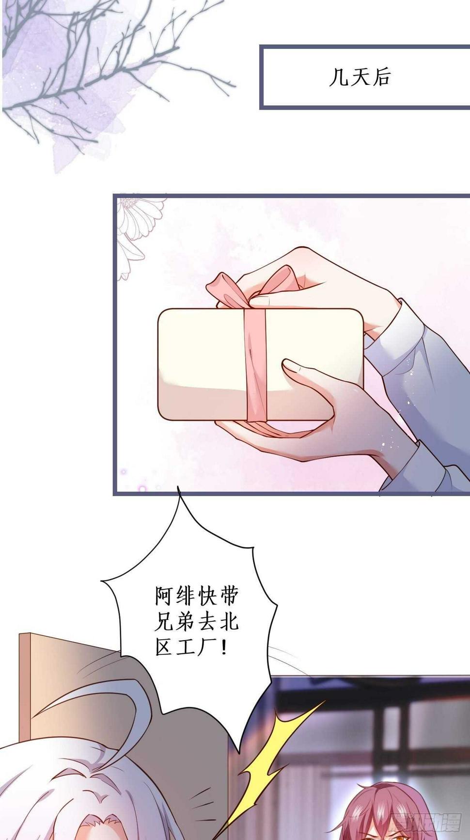 这个保镖有点萌韩漫全集-老大，你觉得我……无删减无遮挡章节图片 