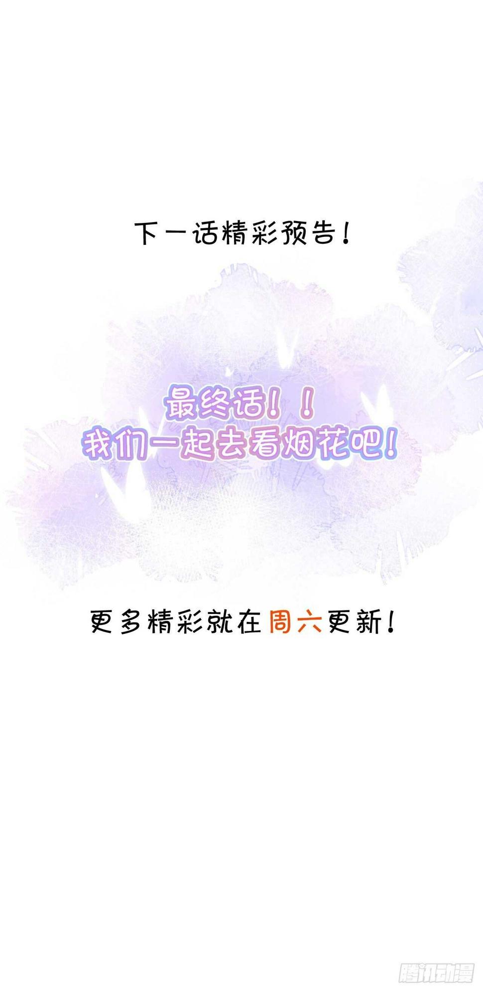 这个保镖有点萌韩漫全集-老大，你觉得我……无删减无遮挡章节图片 