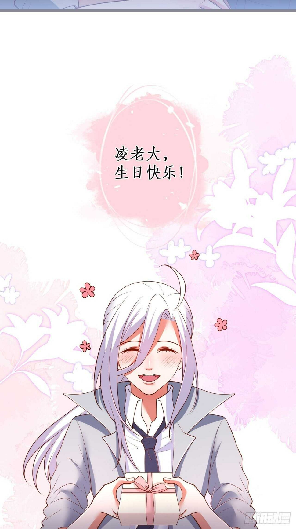 这个保镖有点萌韩漫全集-我们一起去看烟花吧！无删减无遮挡章节图片 