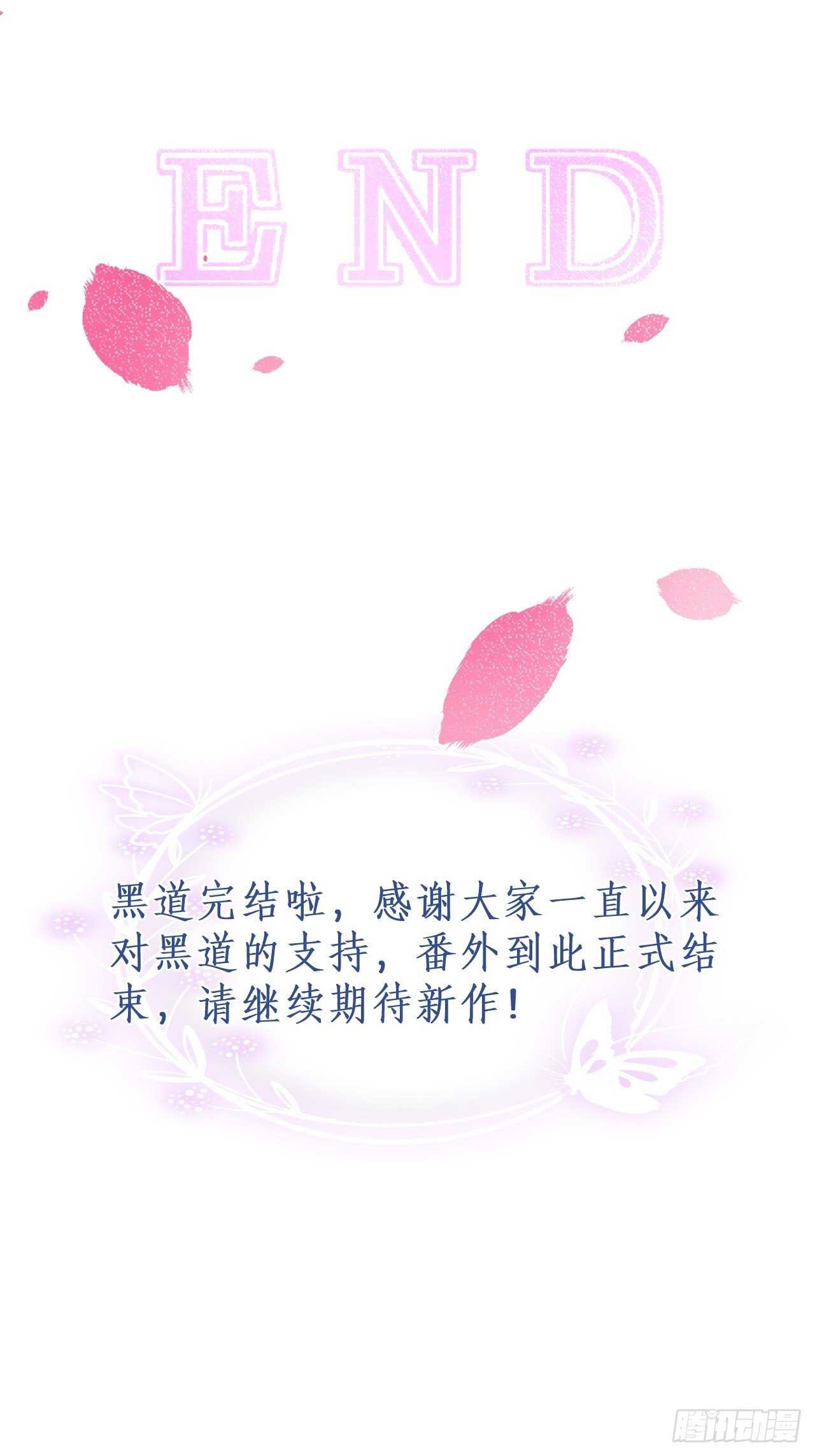 这个保镖有点萌韩漫全集-我们一起去看烟花吧！无删减无遮挡章节图片 