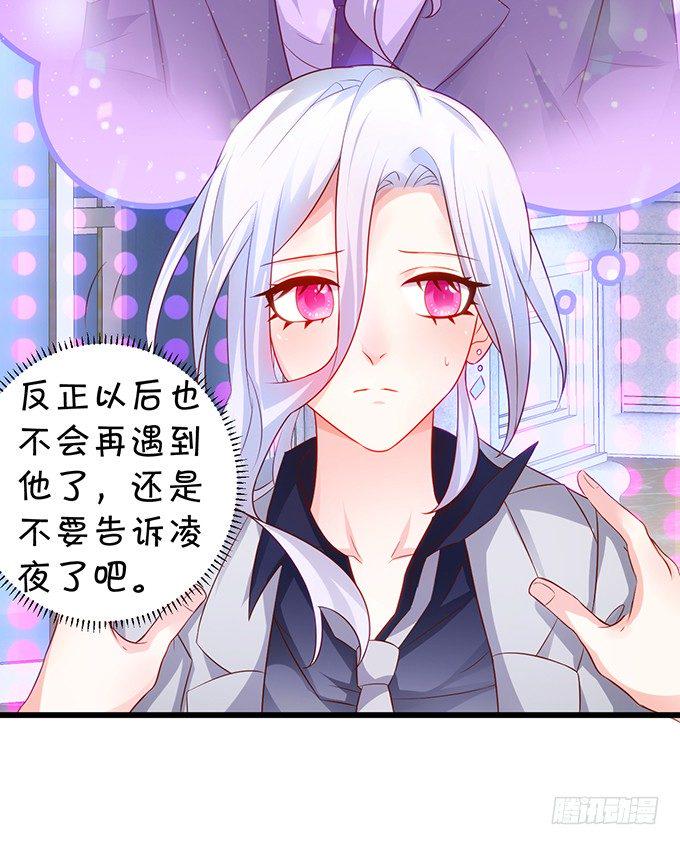 这个保镖有点萌韩漫全集-激情游乐园之行马上开始~无删减无遮挡章节图片 