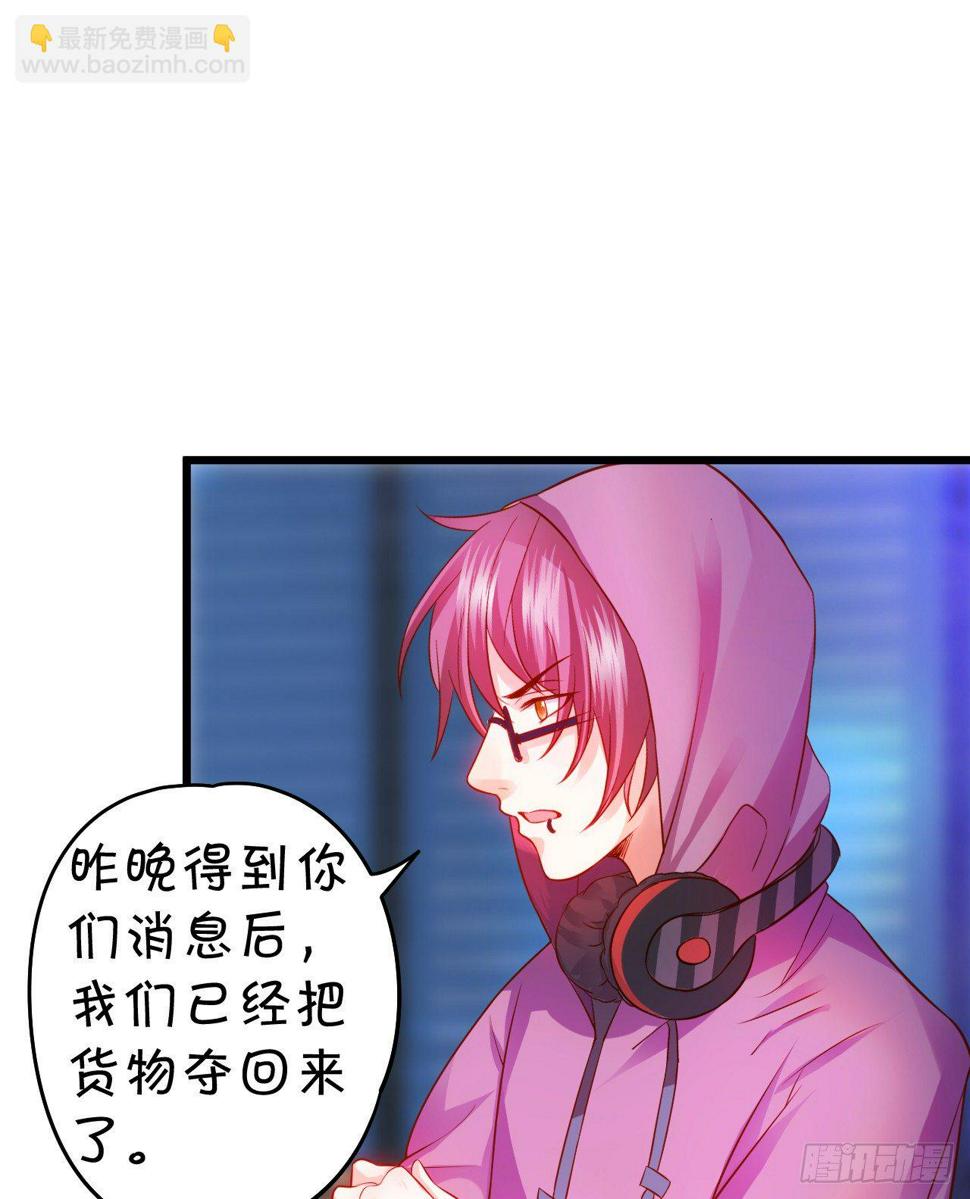 这个保镖有点萌韩漫全集-激情游乐园之行马上开始~无删减无遮挡章节图片 