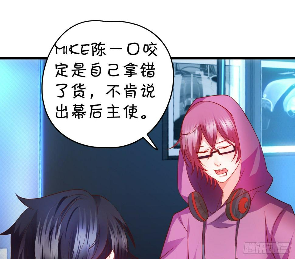 这个保镖有点萌韩漫全集-激情游乐园之行马上开始~无删减无遮挡章节图片 