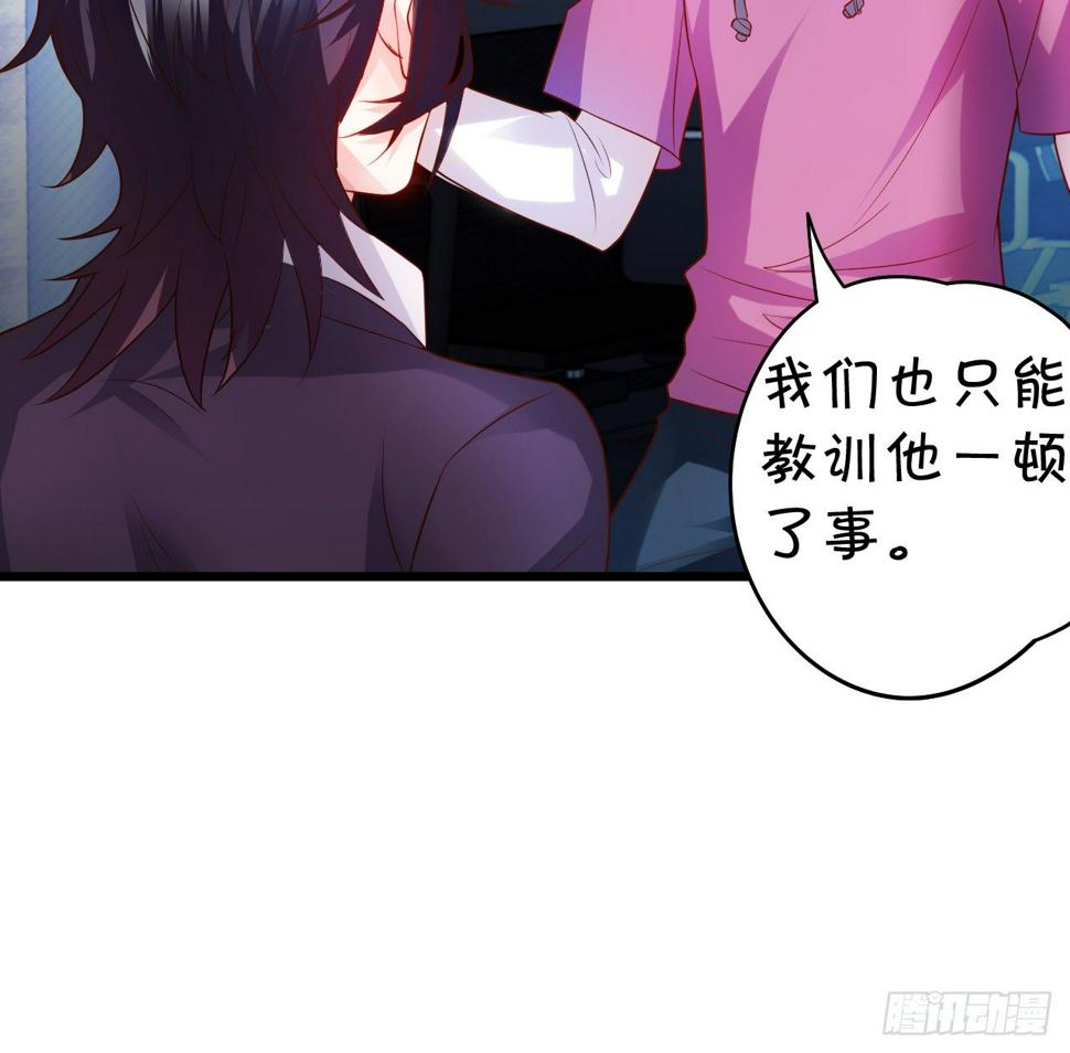 这个保镖有点萌韩漫全集-激情游乐园之行马上开始~无删减无遮挡章节图片 