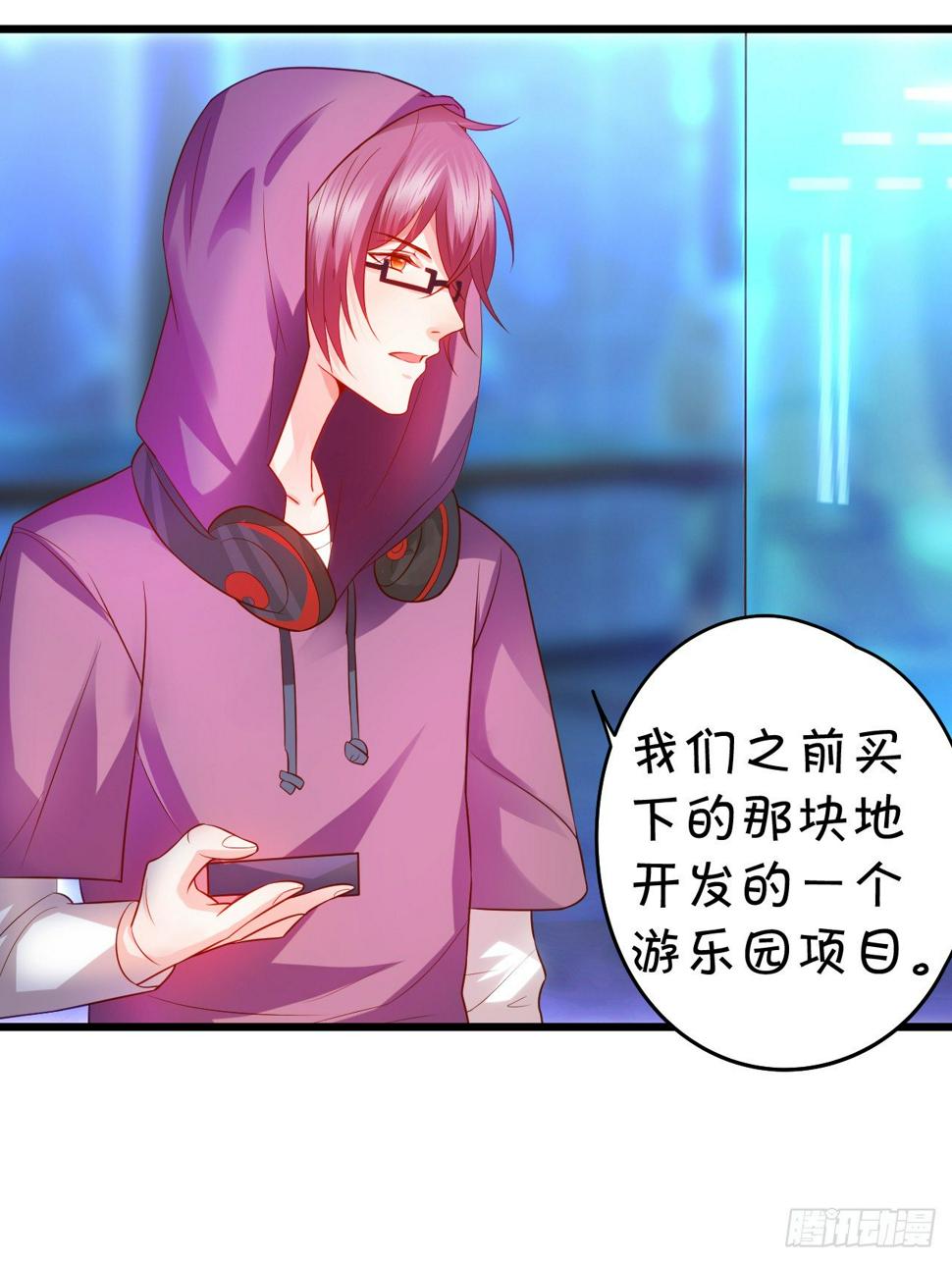 这个保镖有点萌韩漫全集-激情游乐园之行马上开始~无删减无遮挡章节图片 
