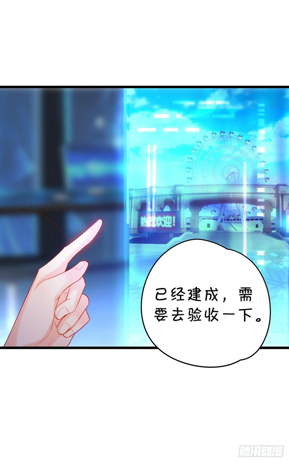 这个保镖有点萌韩漫全集-激情游乐园之行马上开始~无删减无遮挡章节图片 