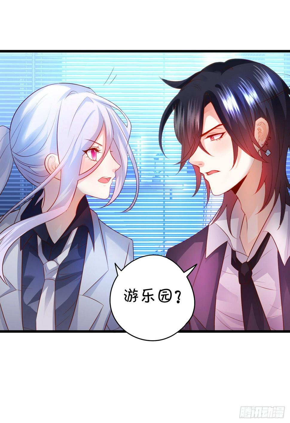 这个保镖有点萌韩漫全集-激情游乐园之行马上开始~无删减无遮挡章节图片 