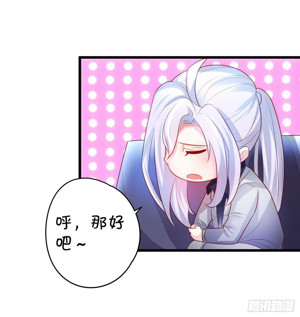 这个保镖有点萌韩漫全集-激情游乐园之行马上开始~无删减无遮挡章节图片 
