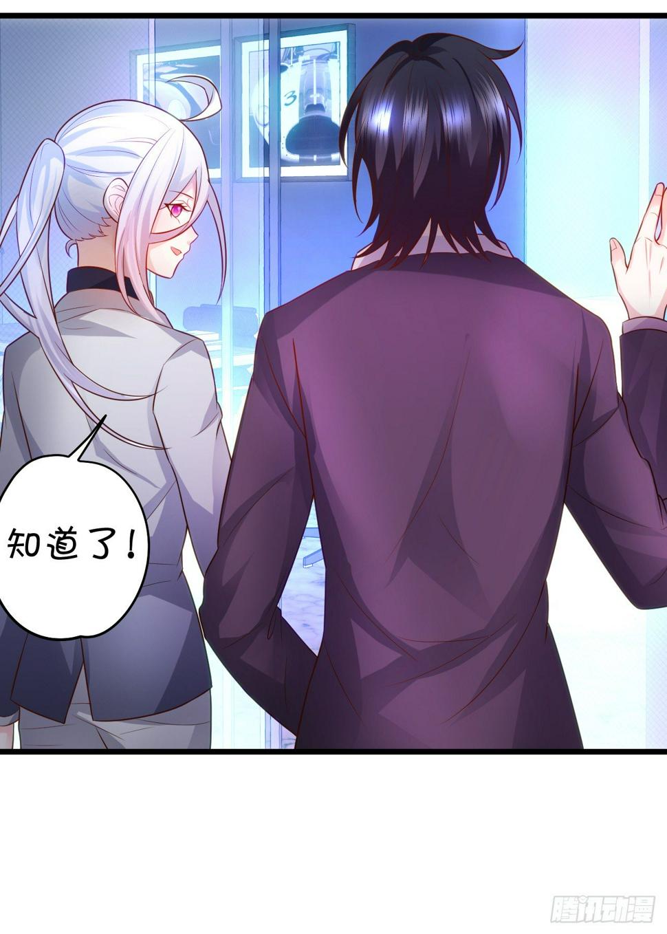 这个保镖有点萌韩漫全集-激情游乐园之行马上开始~无删减无遮挡章节图片 