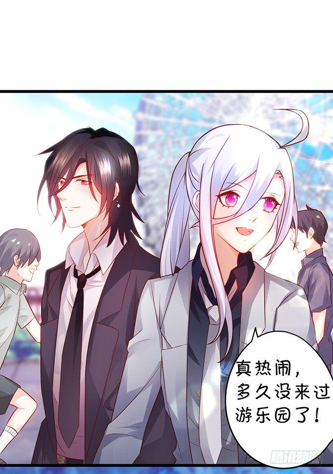 这个保镖有点萌韩漫全集-激情游乐园之行马上开始~无删减无遮挡章节图片 