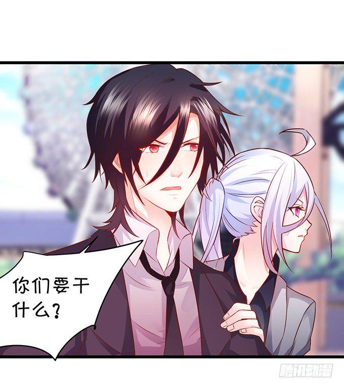 这个保镖有点萌韩漫全集-激情游乐园之行马上开始~无删减无遮挡章节图片 