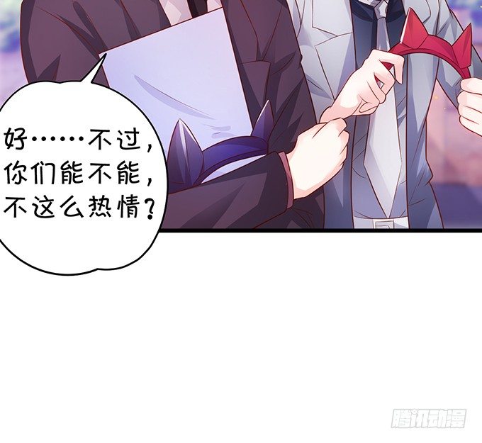 这个保镖有点萌韩漫全集-激情游乐园之行马上开始~无删减无遮挡章节图片 