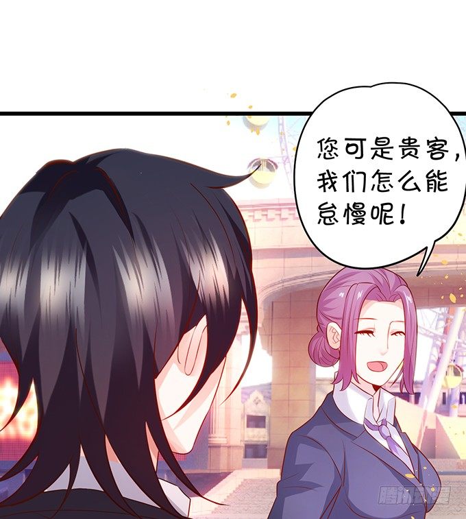 这个保镖有点萌韩漫全集-激情游乐园之行马上开始~无删减无遮挡章节图片 