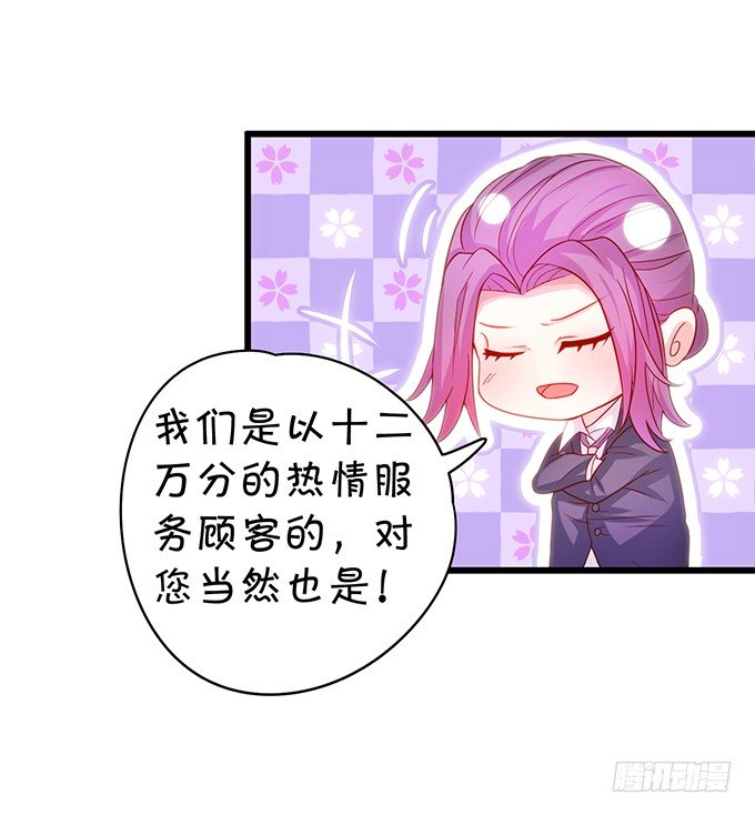 这个保镖有点萌韩漫全集-激情游乐园之行马上开始~无删减无遮挡章节图片 