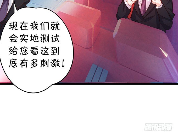 这个保镖有点萌韩漫全集-激情游乐园之行马上开始~无删减无遮挡章节图片 