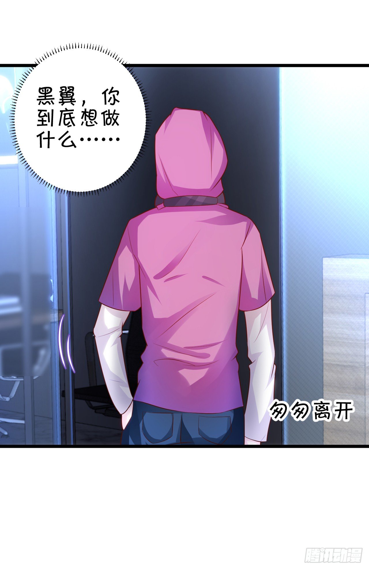这个保镖有点萌韩漫全集-激情游乐园之行马上开始~无删减无遮挡章节图片 