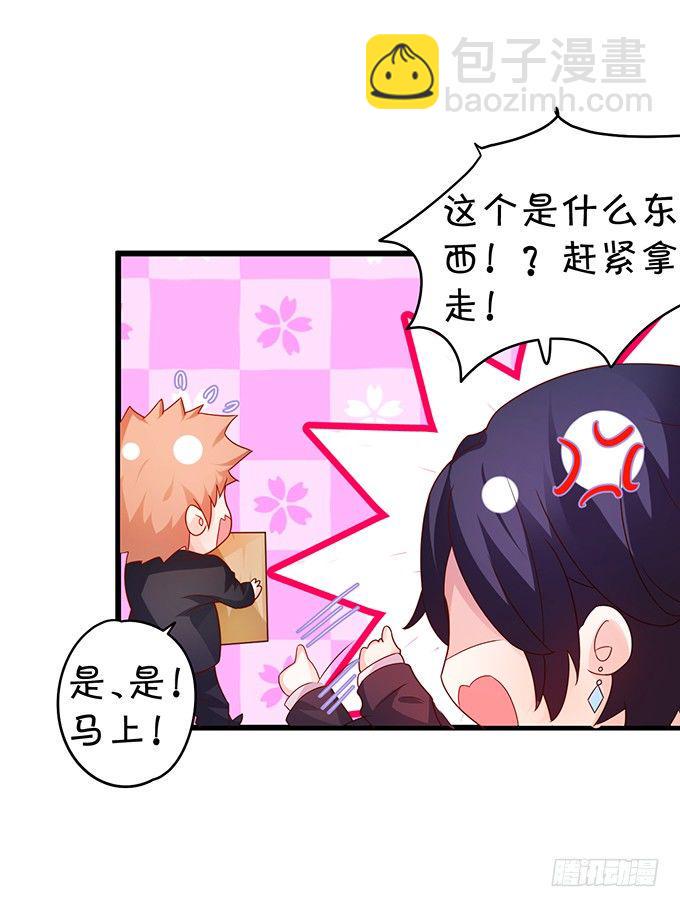 这个保镖有点萌韩漫全集-白绯的衣服湿了,她的身份……无删减无遮挡章节图片 