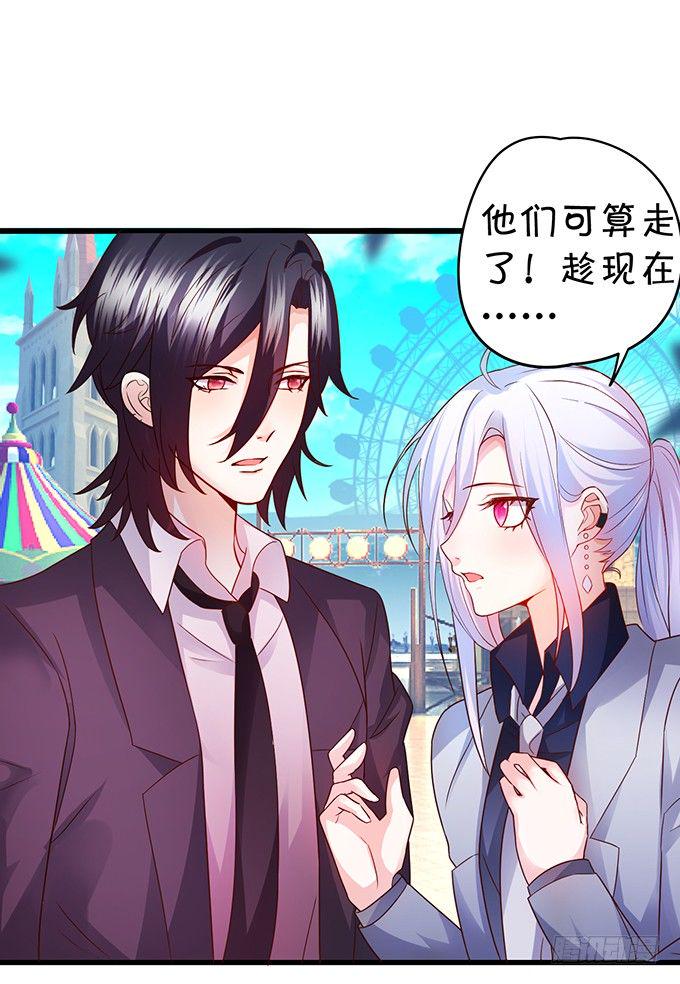 这个保镖有点萌韩漫全集-白绯的衣服湿了,她的身份……无删减无遮挡章节图片 