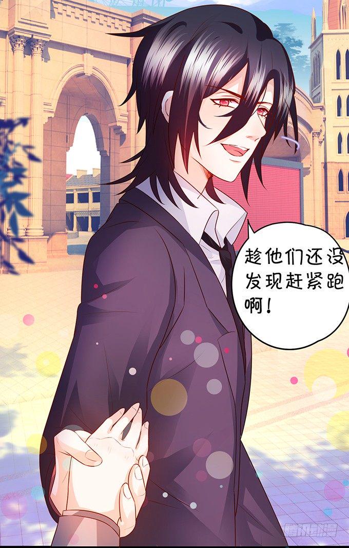 这个保镖有点萌韩漫全集-白绯的衣服湿了,她的身份……无删减无遮挡章节图片 