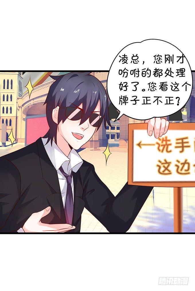 这个保镖有点萌韩漫全集-白绯的衣服湿了,她的身份……无删减无遮挡章节图片 