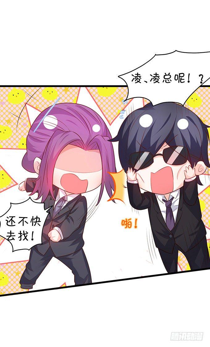 这个保镖有点萌韩漫全集-白绯的衣服湿了,她的身份……无删减无遮挡章节图片 