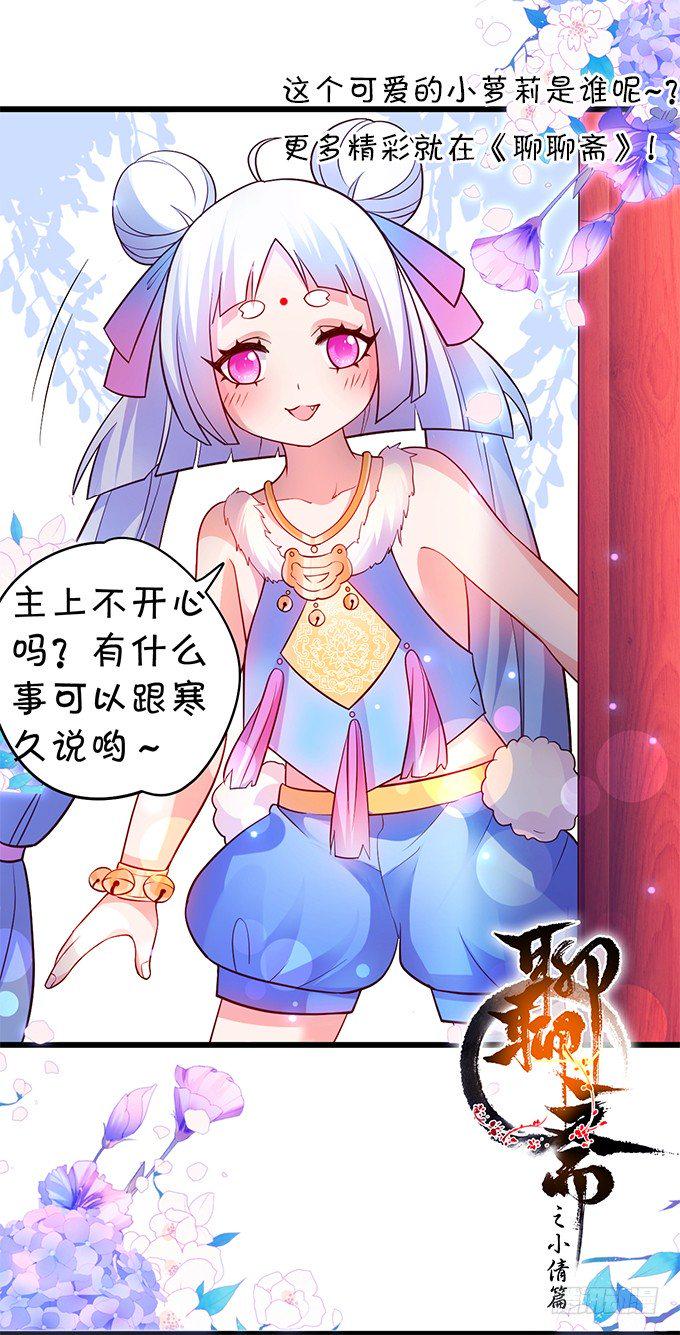 这个保镖有点萌韩漫全集-白绯的衣服湿了,她的身份……无删减无遮挡章节图片 