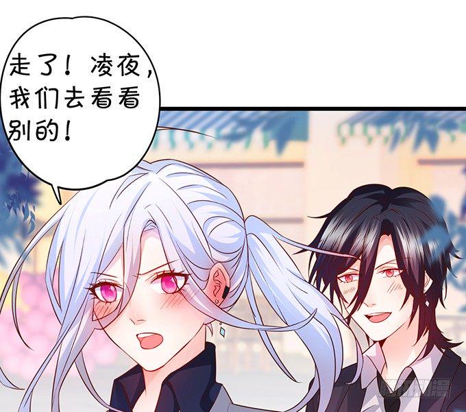这个保镖有点萌韩漫全集-白绯的衣服湿了,她的身份……无删减无遮挡章节图片 