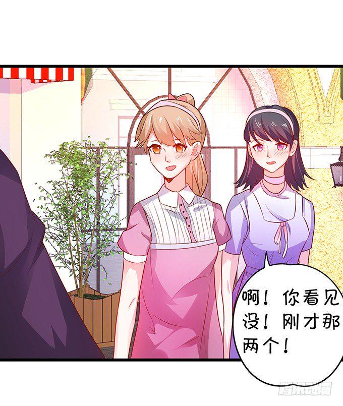 这个保镖有点萌韩漫全集-白绯的衣服湿了,她的身份……无删减无遮挡章节图片 