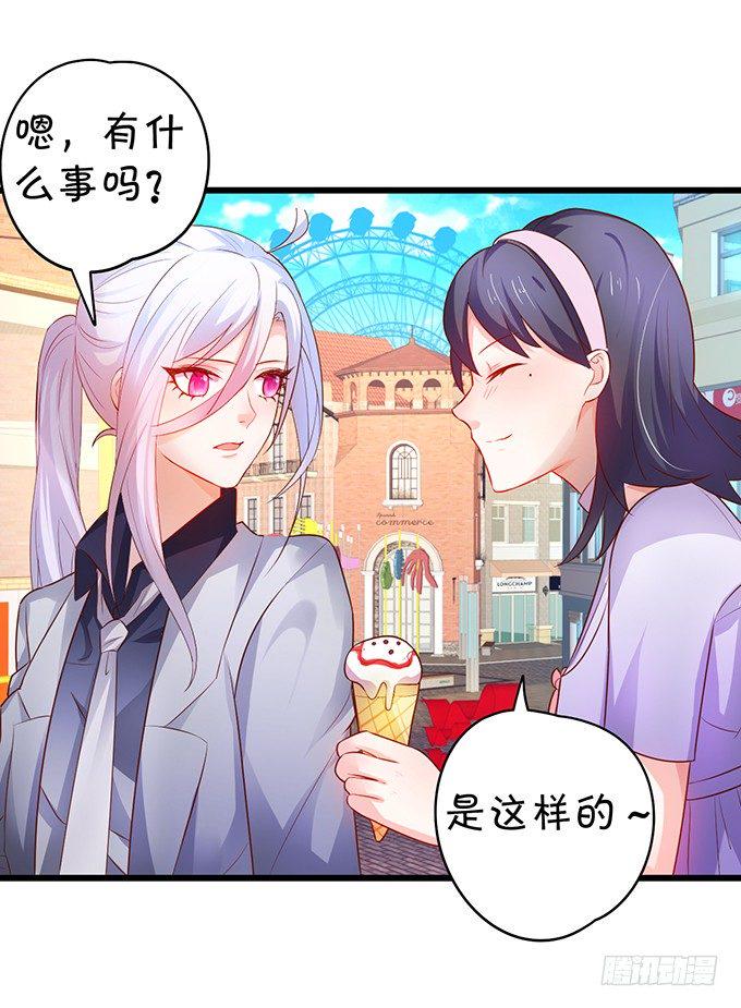 这个保镖有点萌韩漫全集-白绯的衣服湿了,她的身份……无删减无遮挡章节图片 