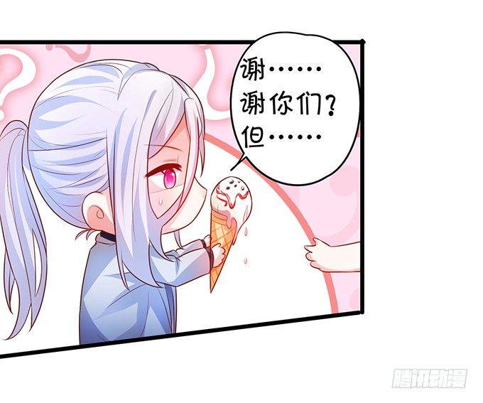 这个保镖有点萌韩漫全集-白绯的衣服湿了,她的身份……无删减无遮挡章节图片 