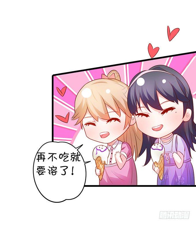 这个保镖有点萌韩漫全集-白绯的衣服湿了,她的身份……无删减无遮挡章节图片 