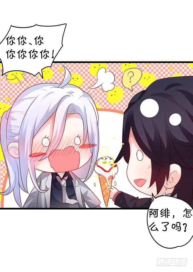 这个保镖有点萌韩漫全集-白绯的衣服湿了,她的身份……无删减无遮挡章节图片 