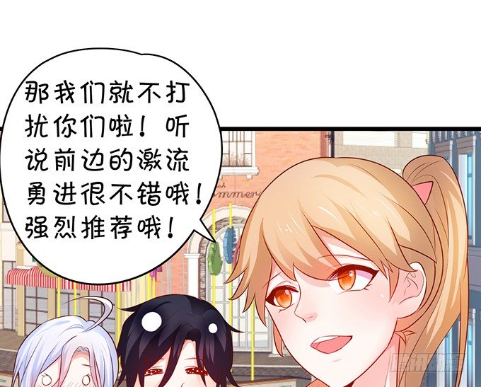 这个保镖有点萌韩漫全集-白绯的衣服湿了,她的身份……无删减无遮挡章节图片 