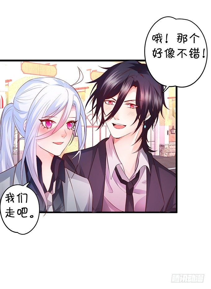 这个保镖有点萌韩漫全集-白绯的衣服湿了,她的身份……无删减无遮挡章节图片 