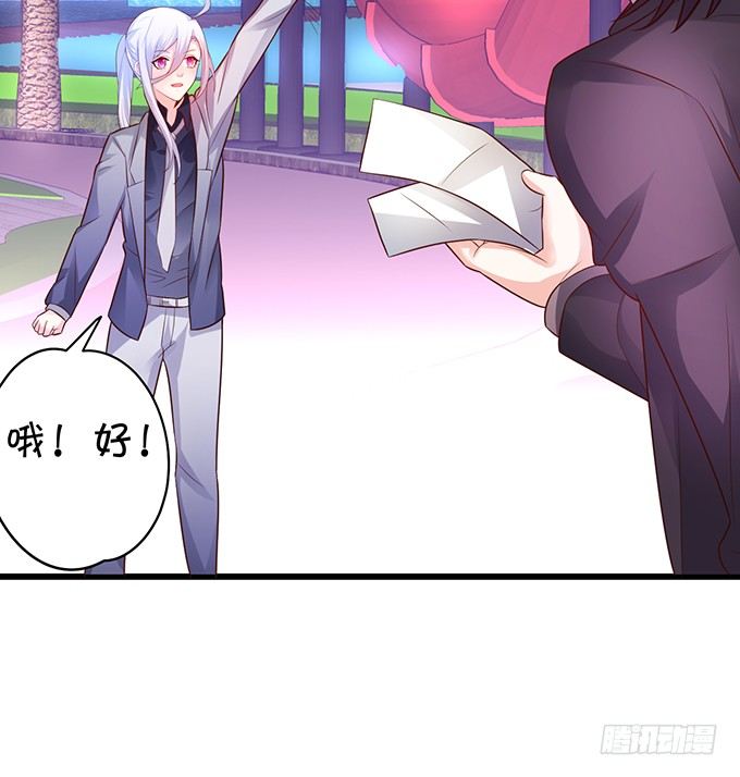这个保镖有点萌韩漫全集-白绯的衣服湿了,她的身份……无删减无遮挡章节图片 