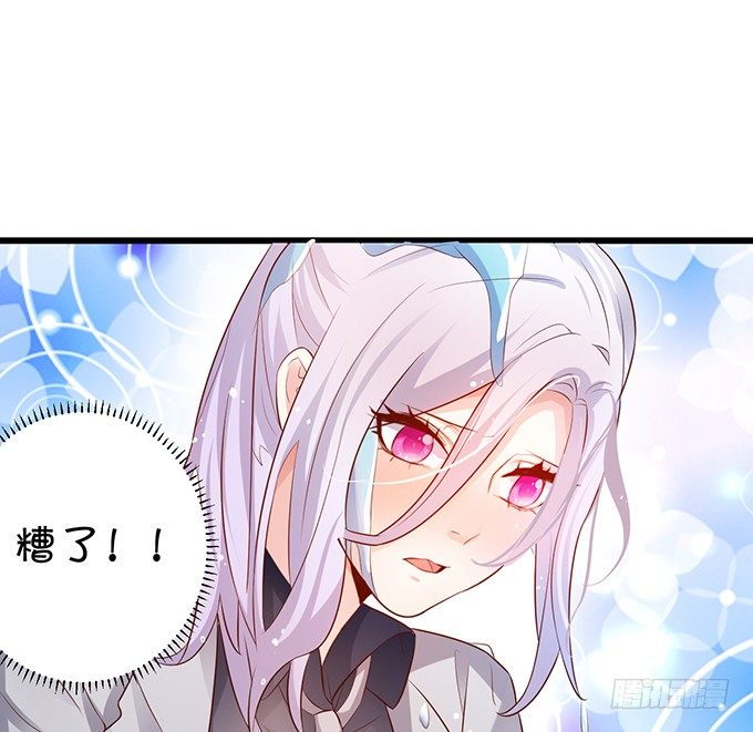 这个保镖有点萌韩漫全集-白绯的衣服湿了,她的身份……无删减无遮挡章节图片 