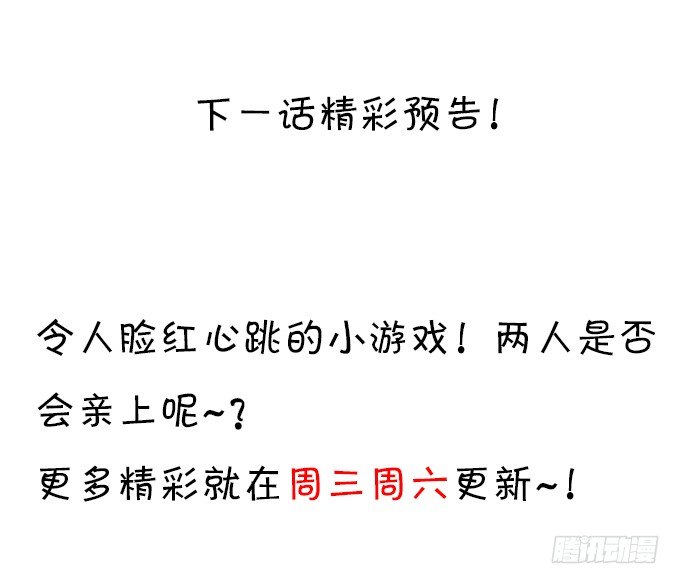 这个保镖有点萌韩漫全集-白绯的衣服湿了,她的身份……无删减无遮挡章节图片 