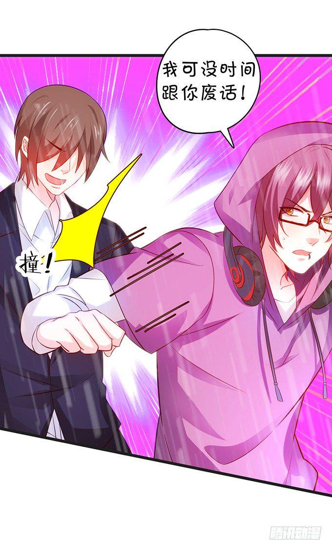 这个保镖有点萌韩漫全集-真的亲上了！无删减无遮挡章节图片 