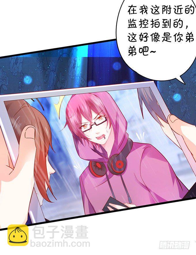 这个保镖有点萌韩漫全集-真的亲上了！无删减无遮挡章节图片 