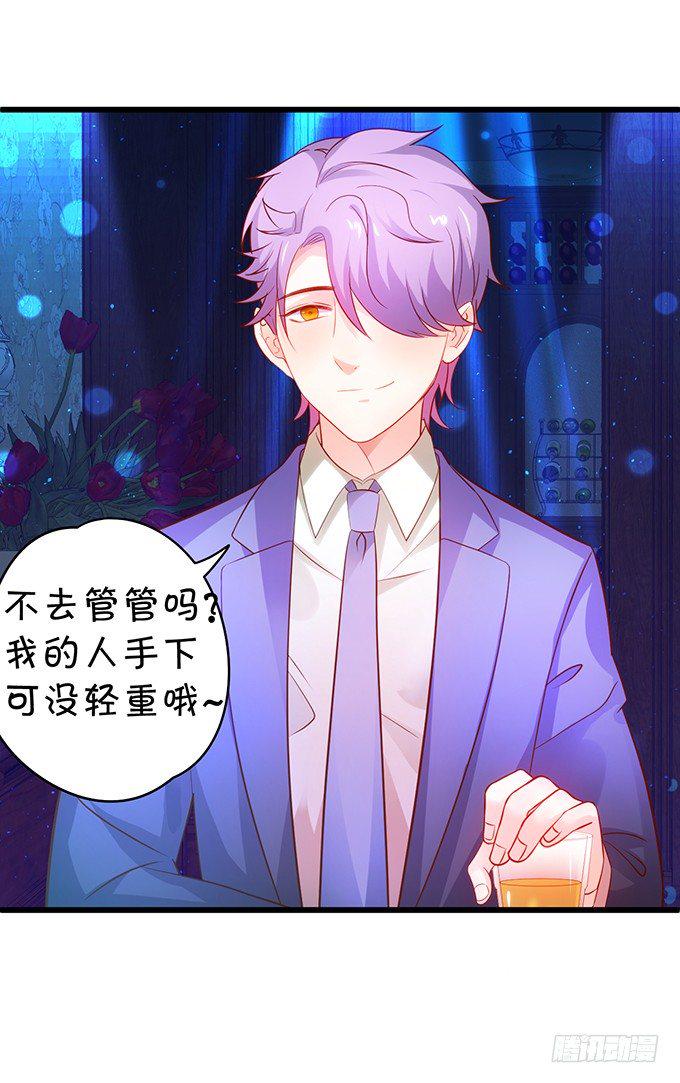 这个保镖有点萌韩漫全集-真的亲上了！无删减无遮挡章节图片 